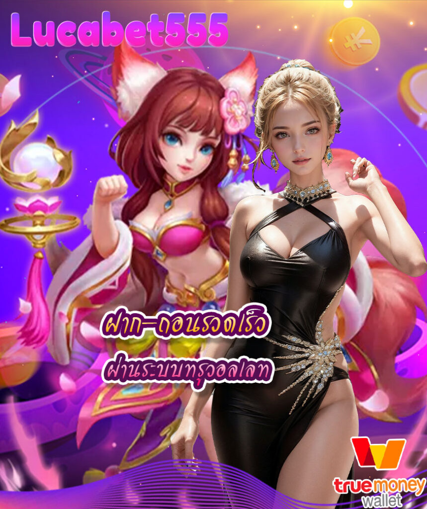 lucabet555