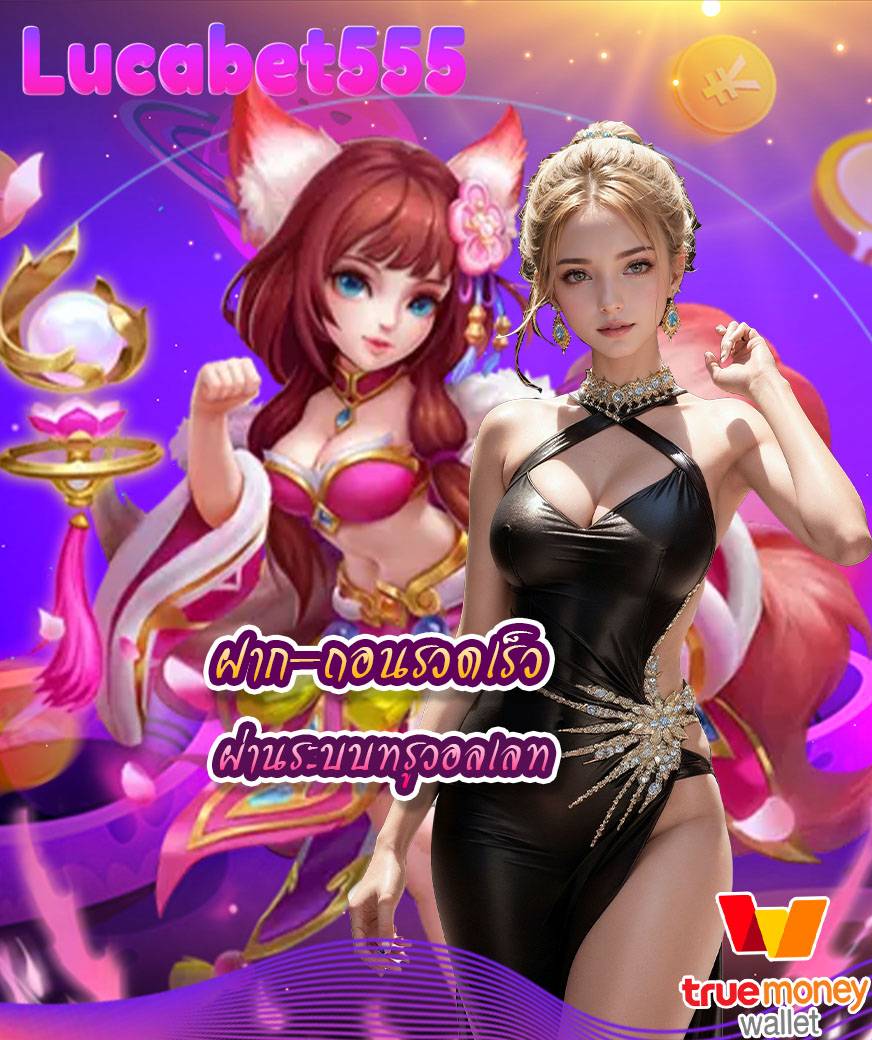 lucabet555